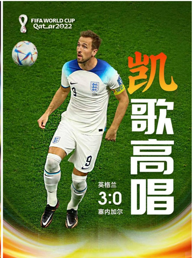 英格兰碾压塞内加尔,奥亚尔萨瓦尔状态火热 英格兰碾压塞内加尔,奥亚尔萨瓦尔状态火热